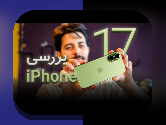 آشنایی با سیب سبز آیفون و نقش آن در سایت شرط بندی: سوالات و نکات مهم