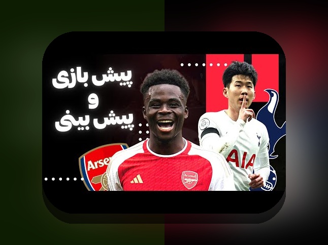 آنالیز داده و پیشبینی دربی: چگونه فناوری به کمک هواداران فوتبال میآید؟