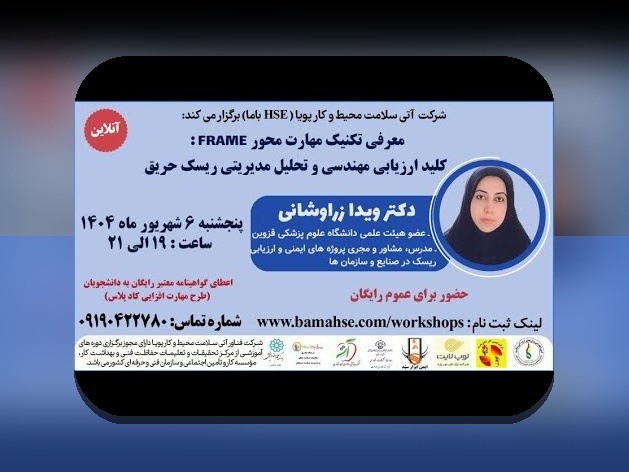 تحلیل ریسک ساده زندگی: چگونه با یک نگاه ساده به تصمیمهای روزمره ایمنتر، هوشمندتر و کمخطرتر برسیم